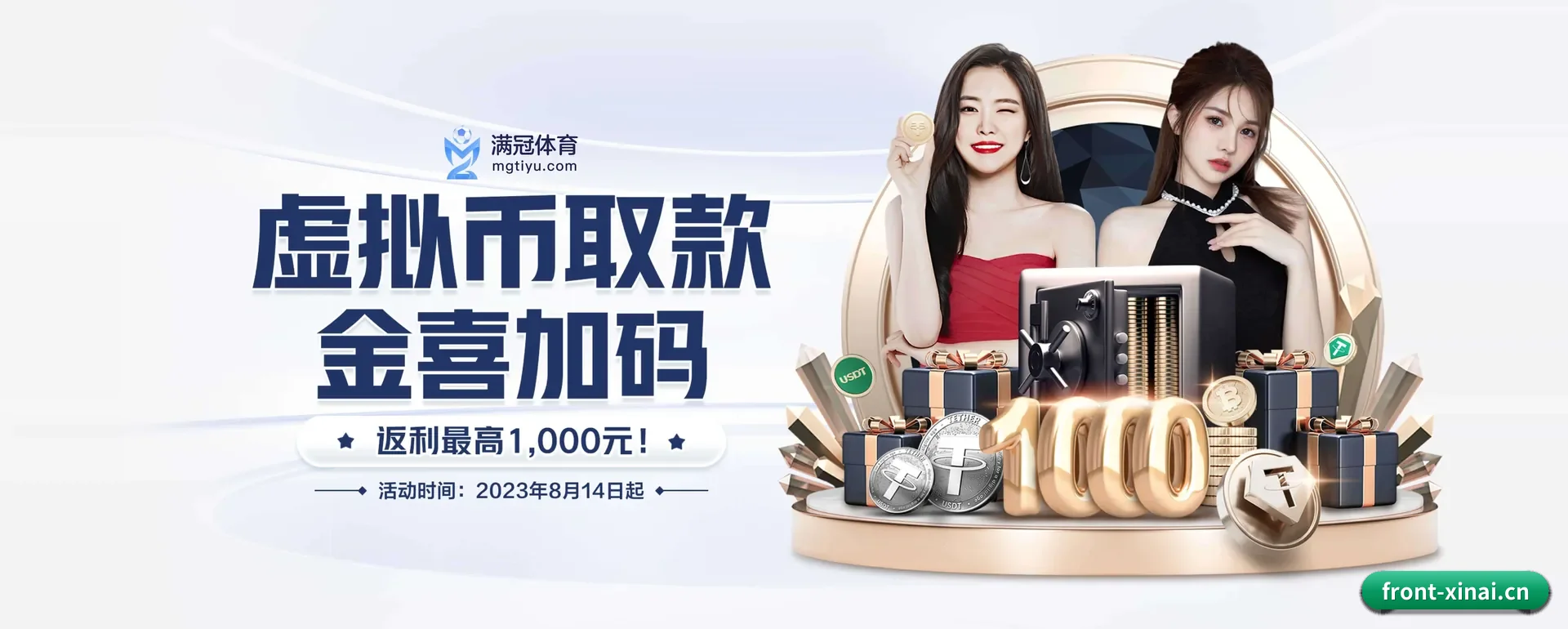 新爱体育的来历