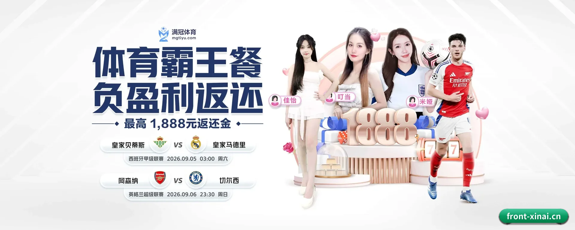 从得分速递到赛后的回顾的完整链路